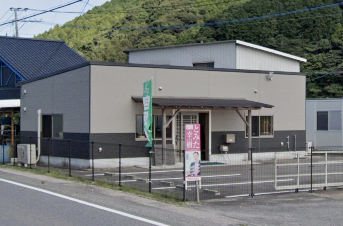 とみた幸樹事務所